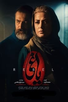 Poster da série The Rebel