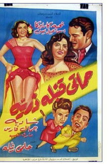 My Mother in Law is an Atomic Bomb