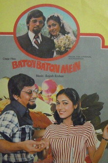 Baton Baton Mein