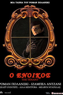 Ο Ενοικος