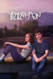 מפת הגעגוע