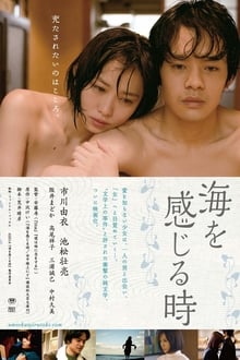Sóng tình – Thấy Biển Gần Bên – Undulant Fever (2014)