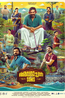 അവറാച്ചൻ & Sons