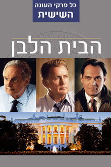 עונה 6