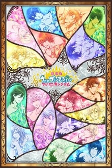 Poster do filme Utano Princesama Maji LOVE Kingdom