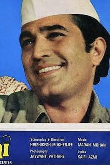बावर्ची
