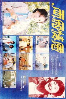 两厢情愿