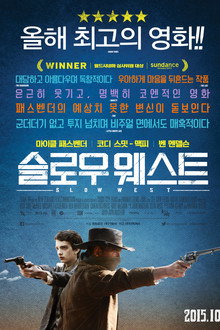 슬로우 웨스트