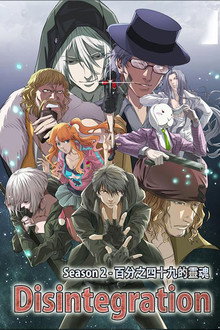 Season 2