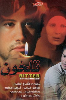 تلخون
