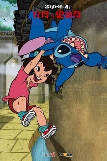 Poster da série Stitch & Ai