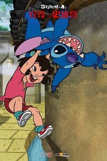 Poster da série Stitch & Ai