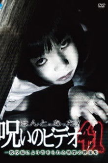 Honto Ni Atta! Noroi No Video 41