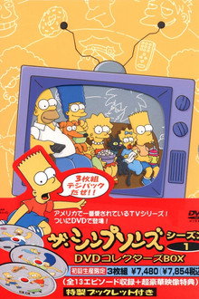 シーズン1