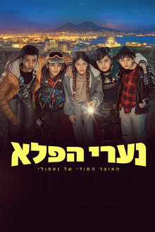 עונה 1