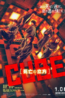 Cube