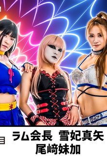 TRIANGLE DERBY Ⅰ開幕戦～NEW YEAR STARS 2023～