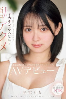 ぱっちり瞳のプリンセス系美少女がデカチンでアへ顔晒して獣アクメ 王道清楚系なのにアニマル絶叫のギャップがエグいAVデビュー