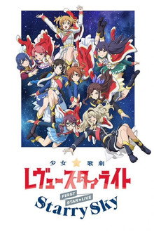 Revue Starlight 1st StarLive 