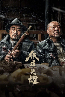 Lữ Đoàn Đường Sắt – Railway Heroes (2021)