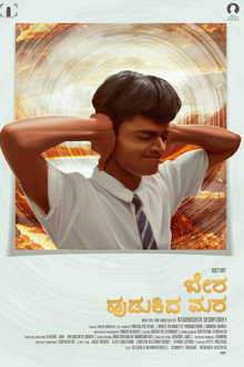 Bera Hudukida Mara