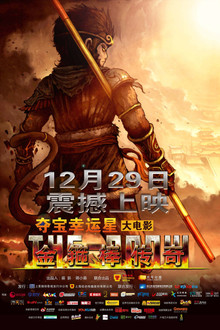 Legend of the Golden Cudgel