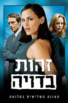 עונה 3