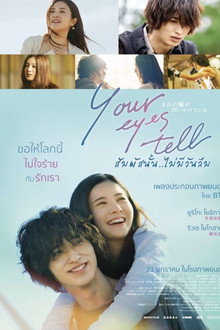สัมผัสนั้น..ไม่มีวันลืม