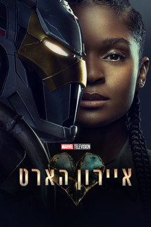 עונה 1