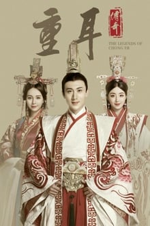 Chong Er's Preach tv show poster