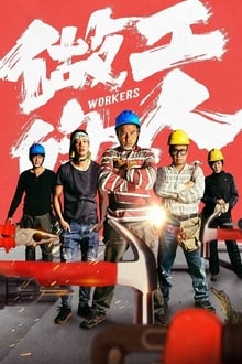 Poster da série Workers