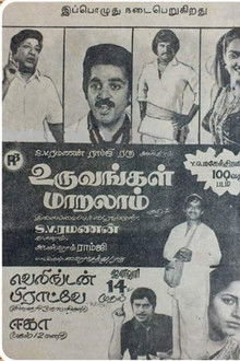 Uruvangal Maralam