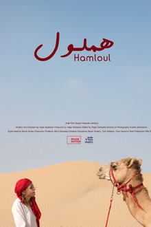 Hamloul