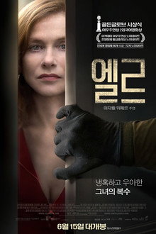 엘르