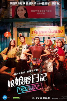 窈窕淑男的日记
