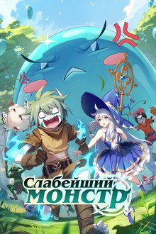 Сезон 1