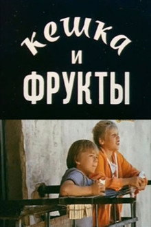 Keshka and Fruits
