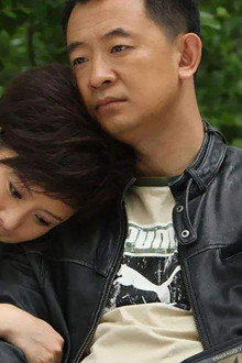 媳妇的美好时代
