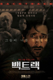 백트랙