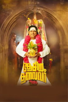 தேசிய தலைவர்