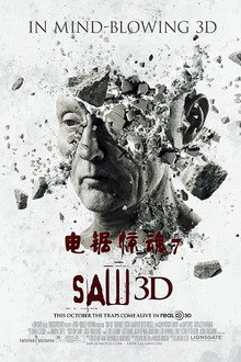 电锯惊魂7