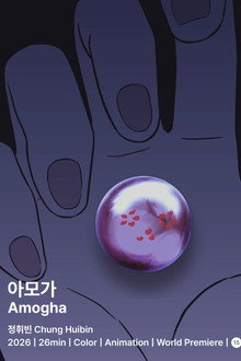 아모가
