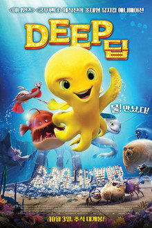 딥