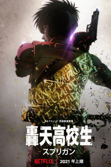 第 1 季