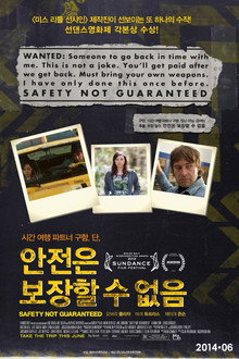 안전은 보장할 수 없음