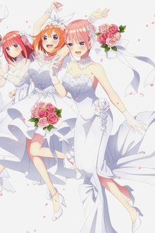 映画-五等分の花嫁