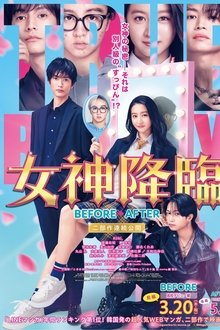 True Beauty: The Movie – Part 1