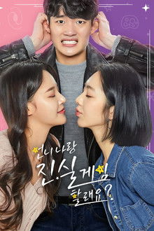 Do You “Truth or Dare” With Me?