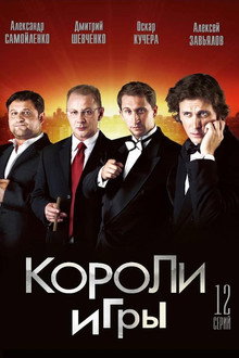 Сезон 37