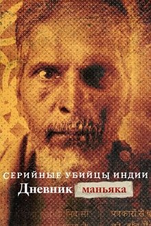 Сезон 1